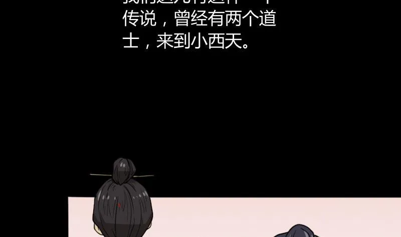 第49话 斗僵尸 2 第14页