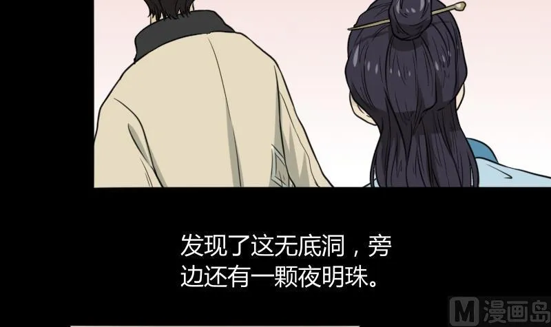 第49话 斗僵尸 2 第15页