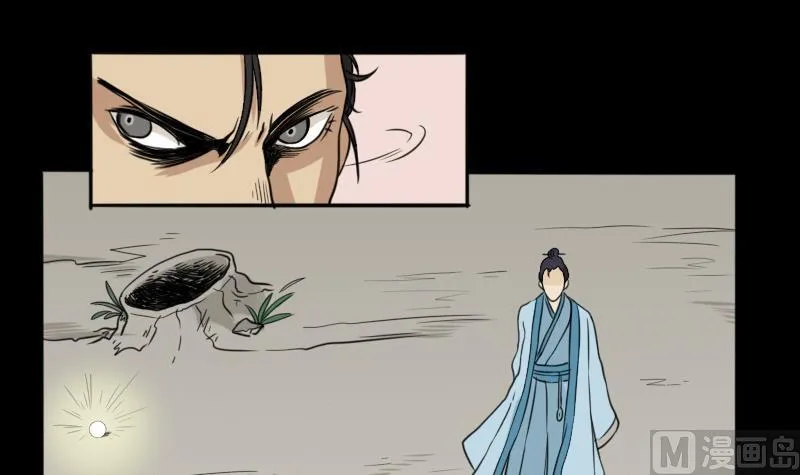 第49话 斗僵尸 2 第18页