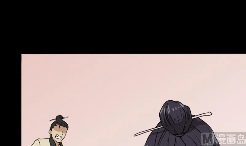 第49话 斗僵尸 2 第27页
