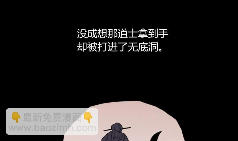 第49话 斗僵尸 2 第32页