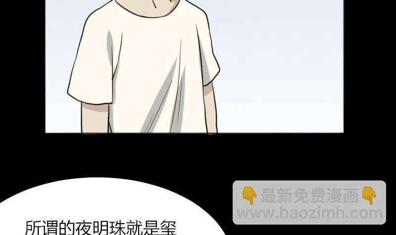 第49话 斗僵尸 2 第35页