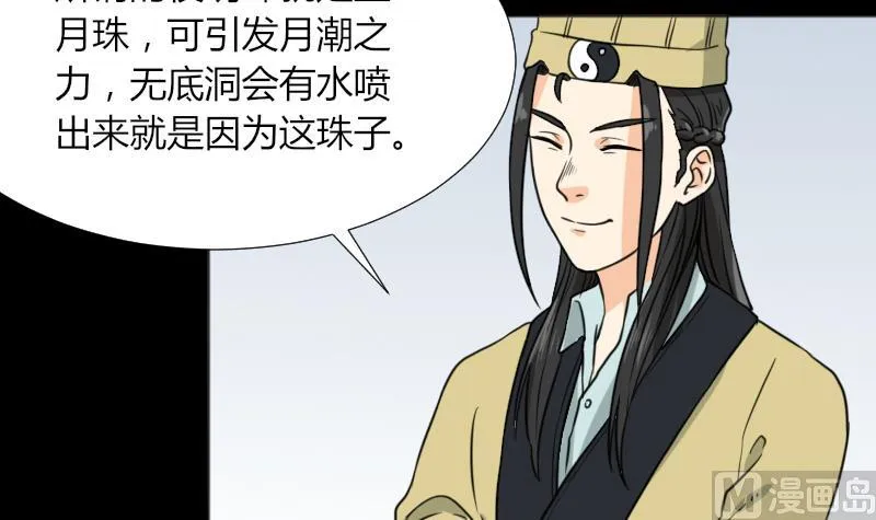 第49话 斗僵尸 2 第36页