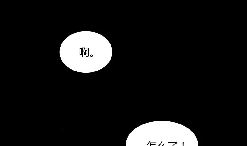 第49话 斗僵尸 2 第38页