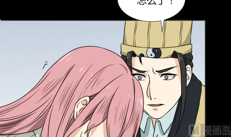 第49话 斗僵尸 2 第39页