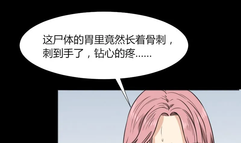 第49话 斗僵尸 2 第41页
