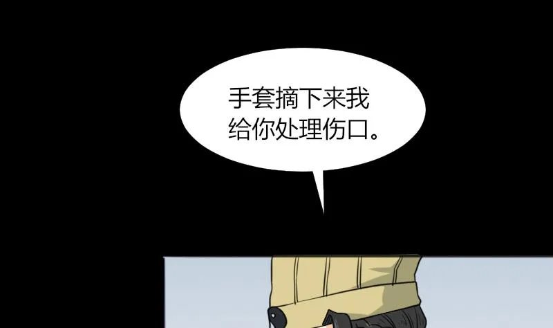 第49话 斗僵尸 2 第43页