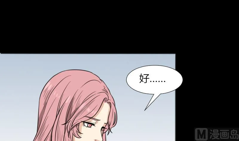 第49话 斗僵尸 2 第45页