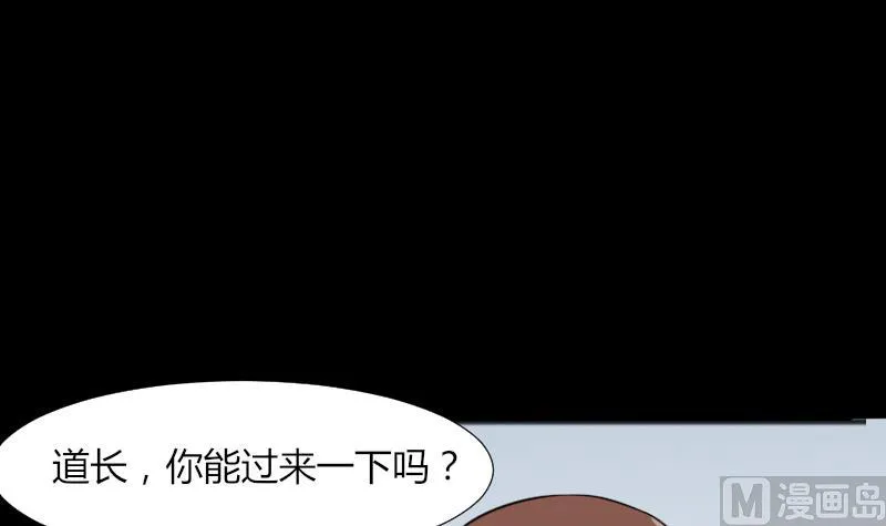 第49话 斗僵尸 2 第48页