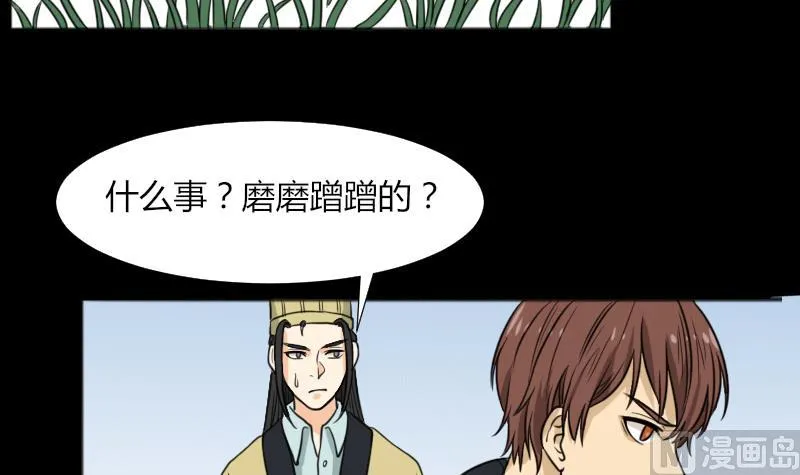 第49话 斗僵尸 2 第51页