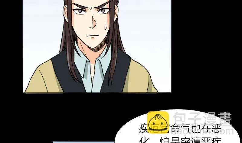 第49话 斗僵尸 2 第55页