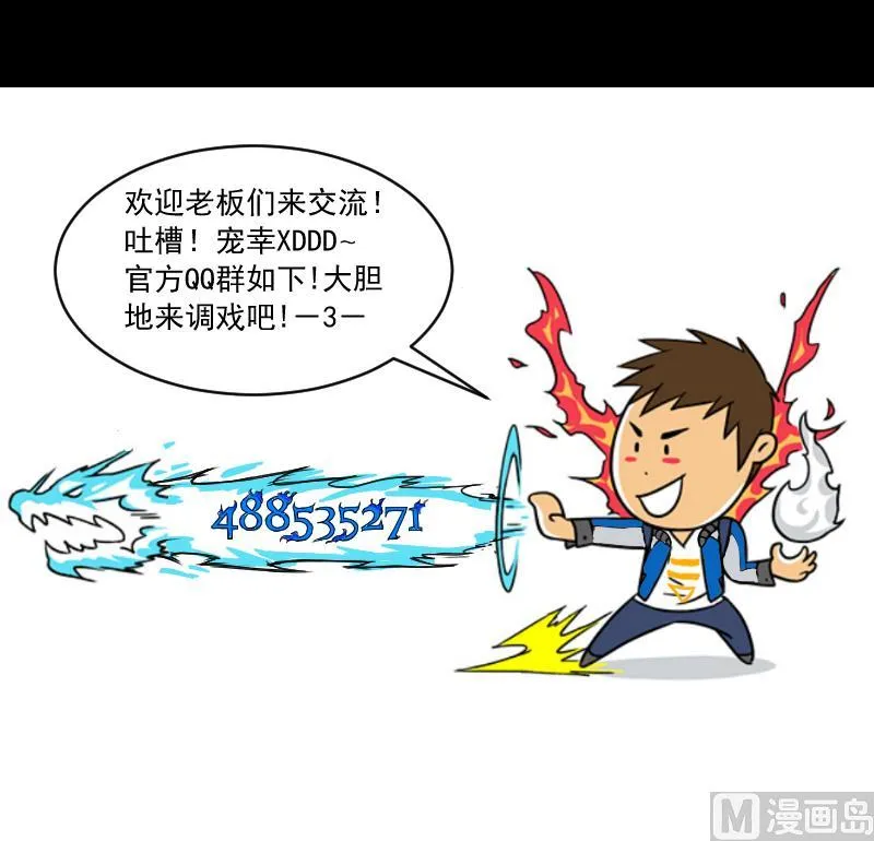 第49话 斗僵尸 2 第60页