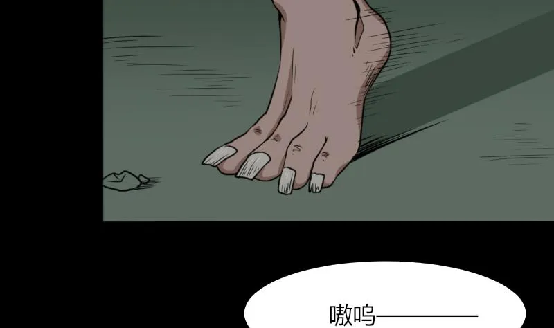 第48话 斗僵尸 1 第4页