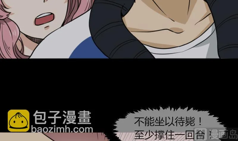第48话 斗僵尸 1 第9页