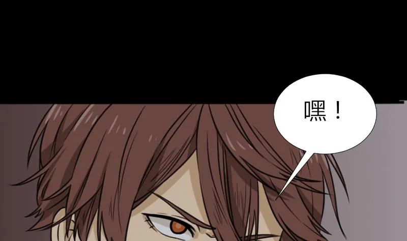 第48话 斗僵尸 1 第11页