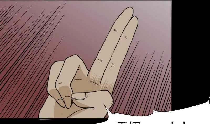 第48话 斗僵尸 1 第13页