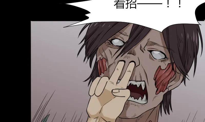 第48话 斗僵尸 1 第14页