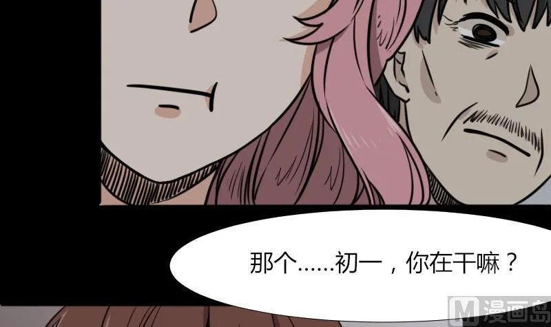 第48话 斗僵尸 1 第21页