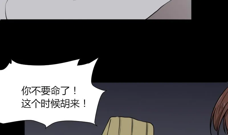 第48话 斗僵尸 1 第23页