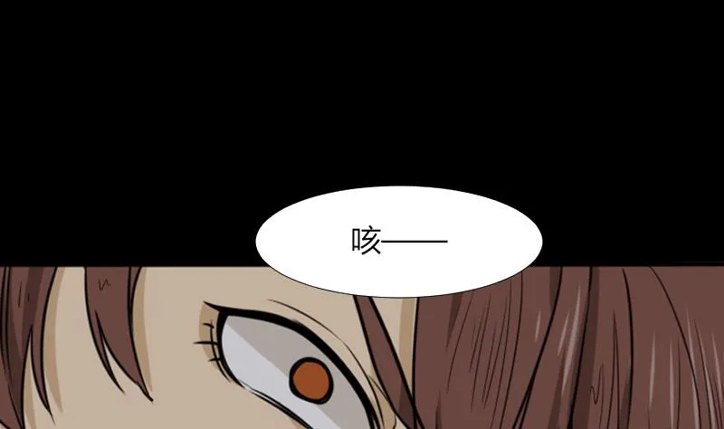 第48话 斗僵尸 1 第34页