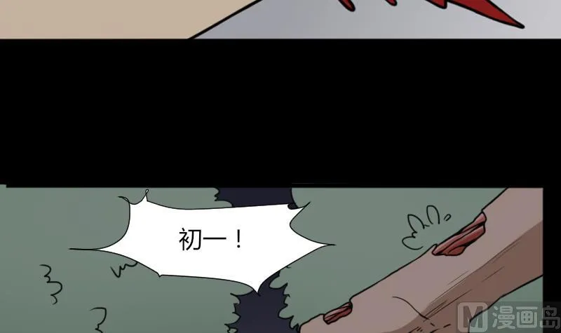 第48话 斗僵尸 1 第36页