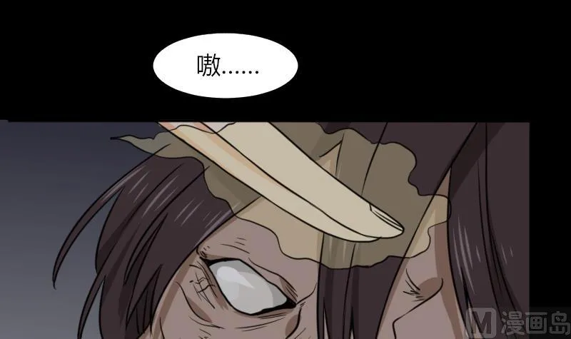 第48话 斗僵尸 1 第45页