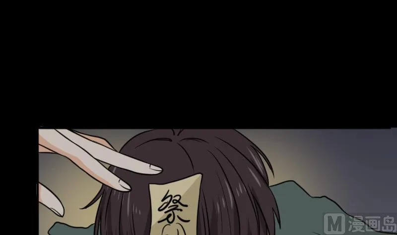 第48话 斗僵尸 1 第51页