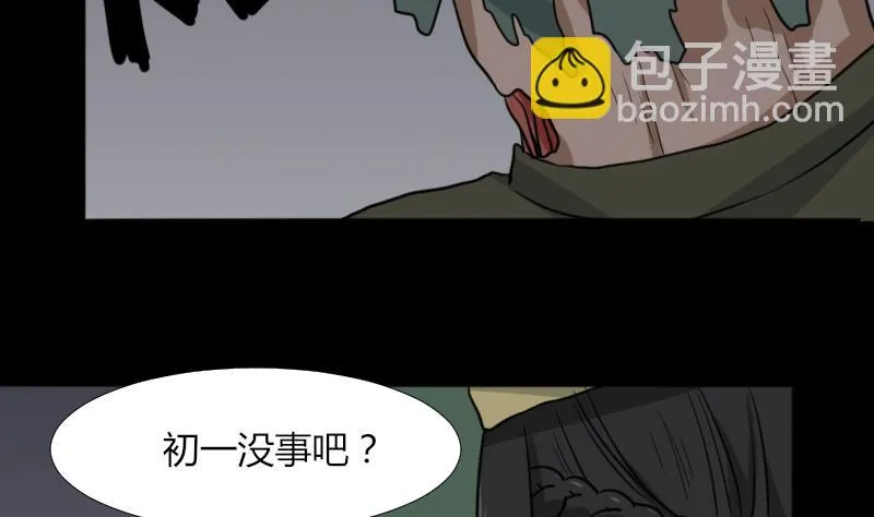 第48话 斗僵尸 1 第53页