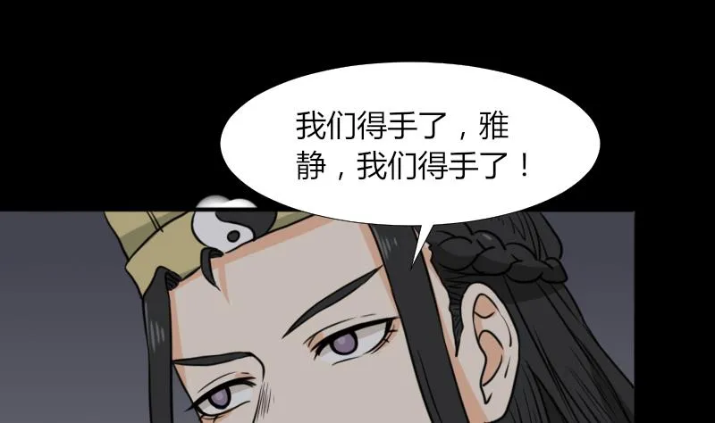 第48话 斗僵尸 1 第58页