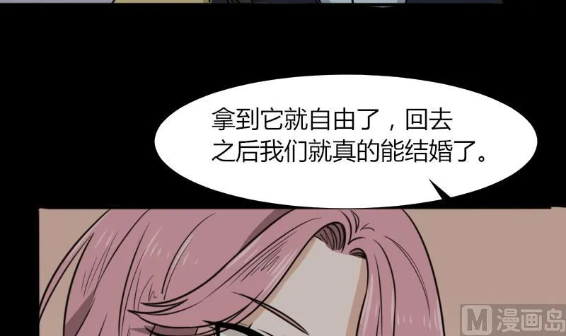 第48话 斗僵尸 1 第60页