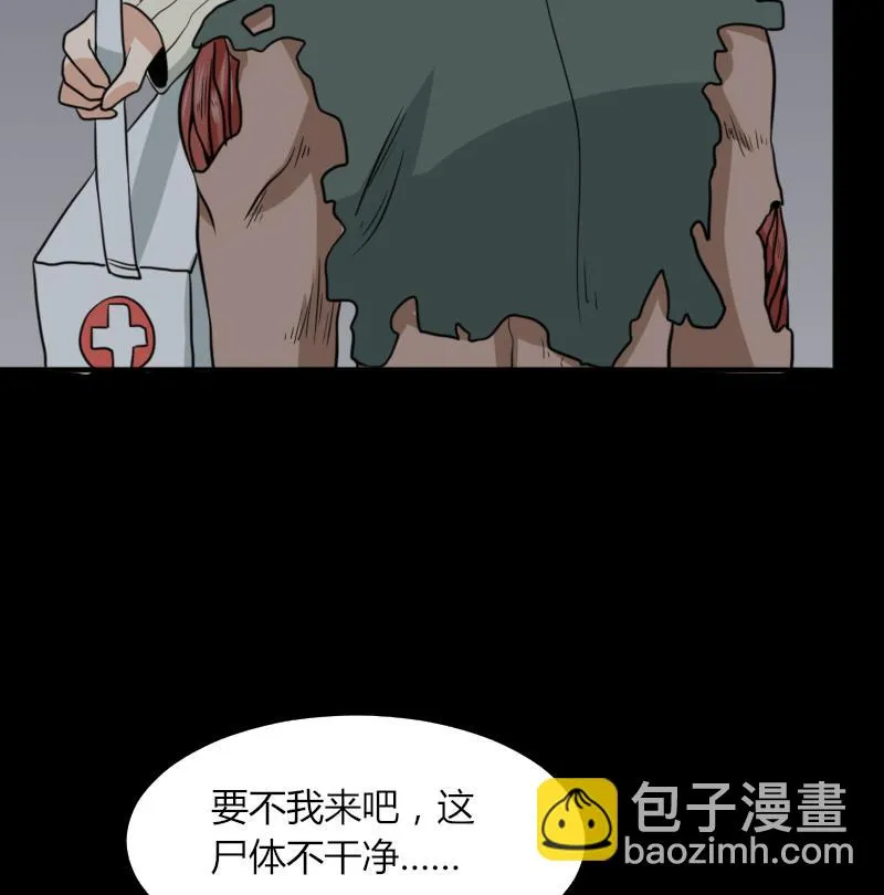 第48话 斗僵尸 1 第64页
