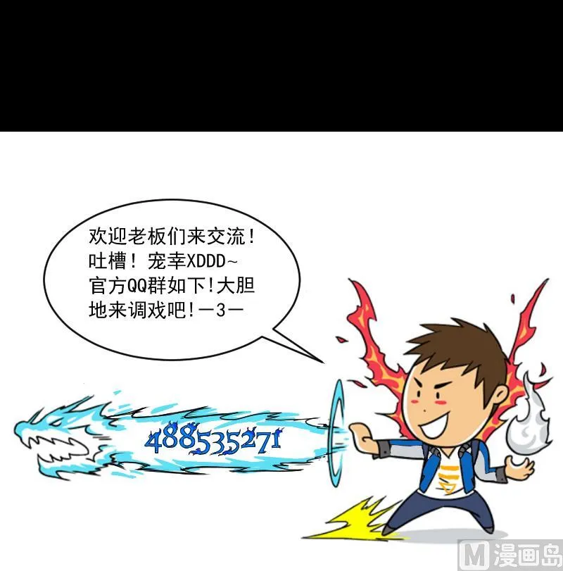 第48话 斗僵尸 1 第66页