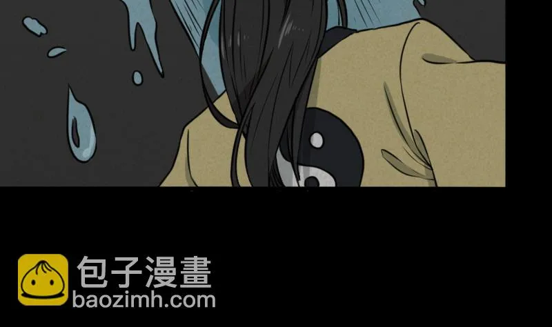 第47话 取珠 第7页