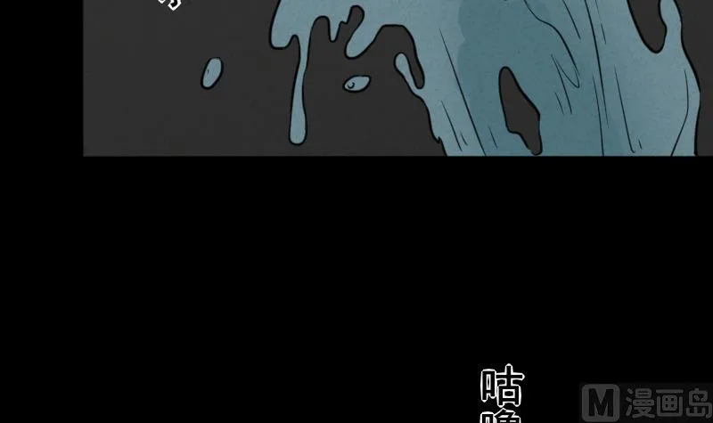 第47话 取珠 第9页