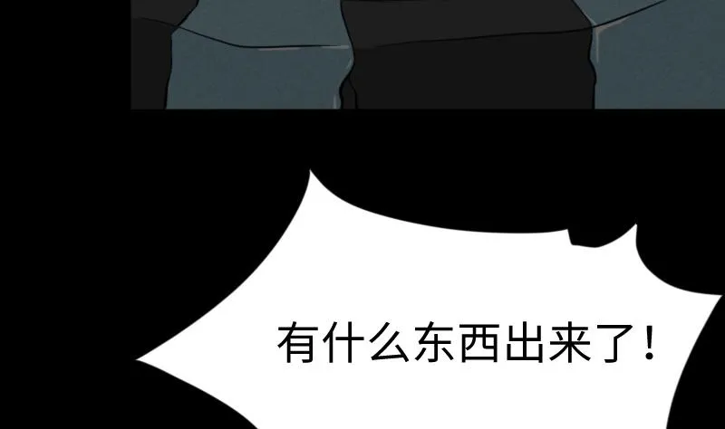 第47话 取珠 第13页