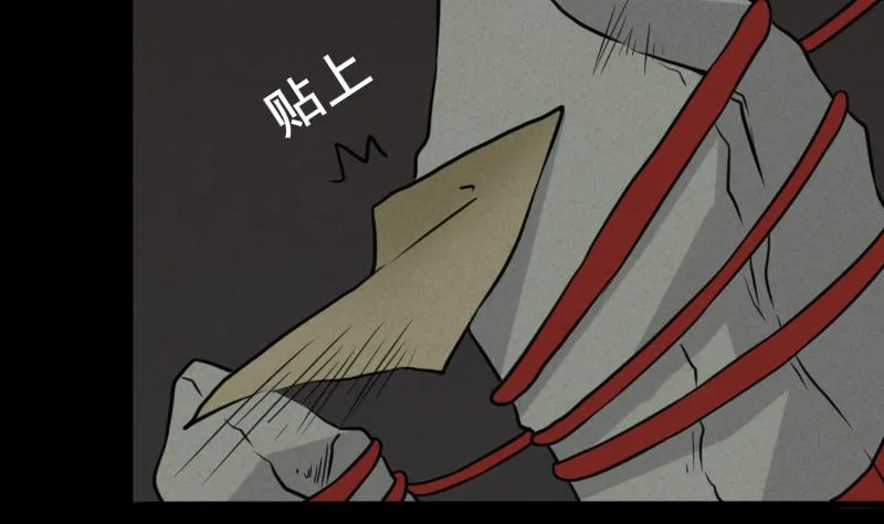 第47话 取珠 第20页