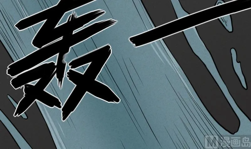 第47话 取珠 第24页