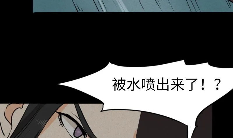 第47话 取珠 第29页