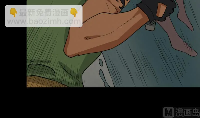 第47话 取珠 第33页