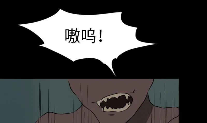第47话 取珠 第34页