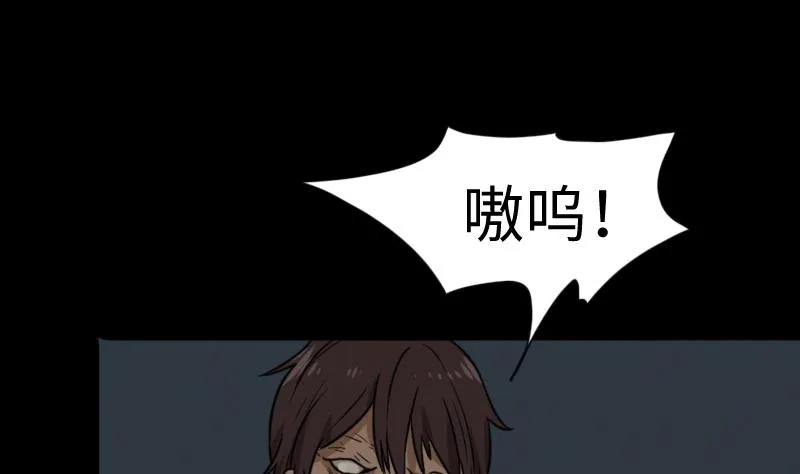 第47话 取珠 第52页