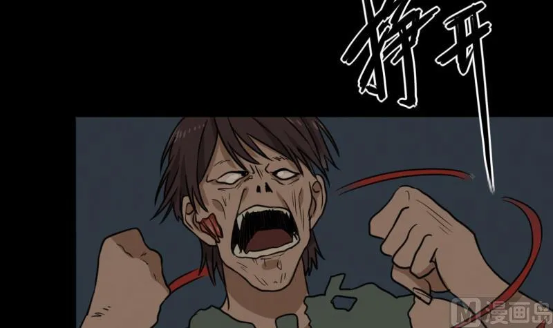 第47话 取珠 第57页