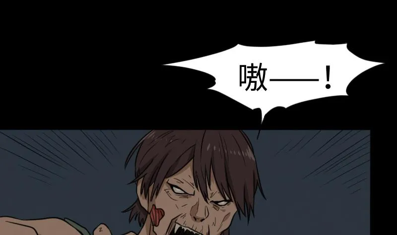 第47话 取珠 第59页
