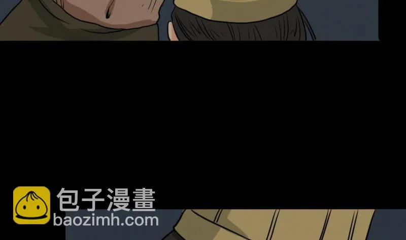 第47话 取珠 第61页