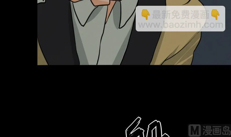 第47话 取珠 第63页