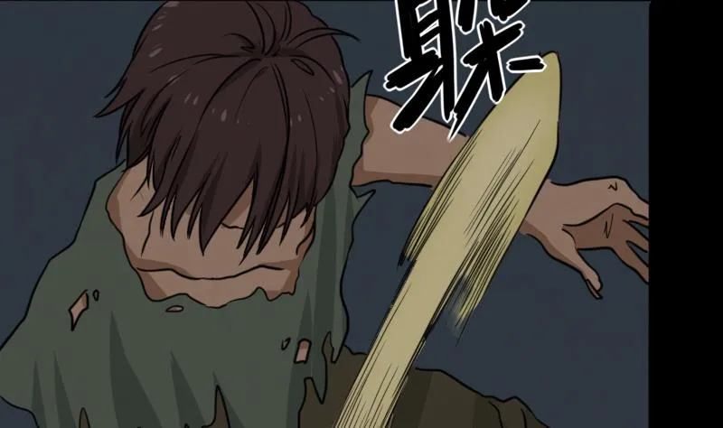 第47话 取珠 第64页
