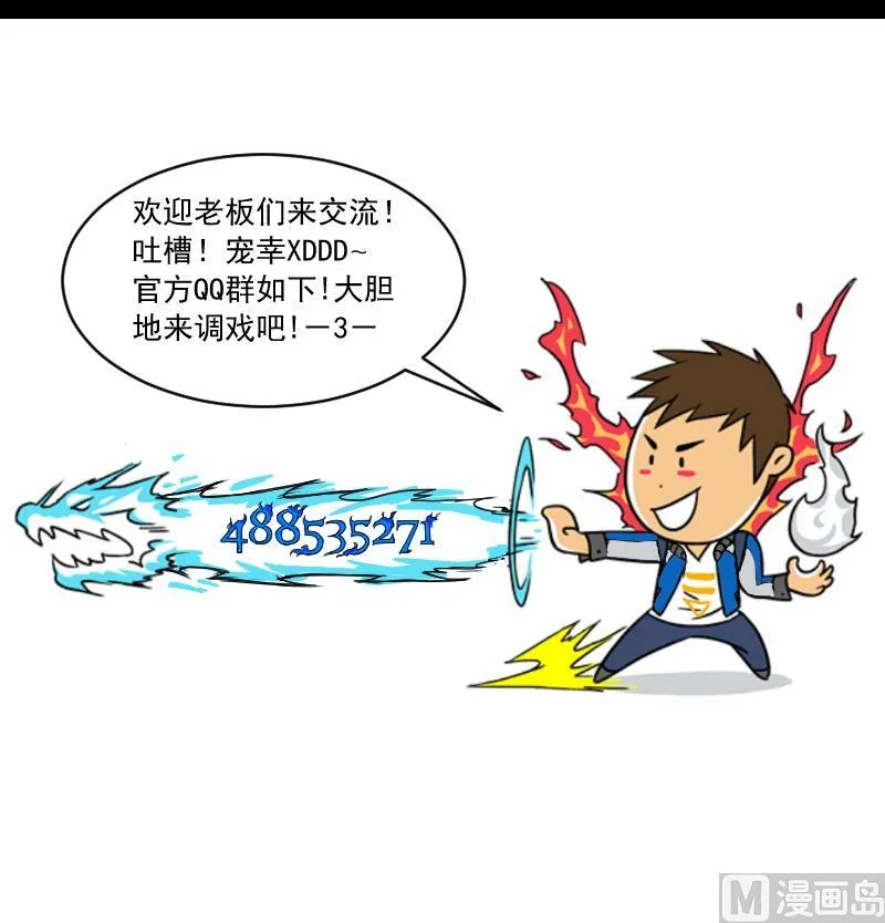 第47话 取珠 第69页