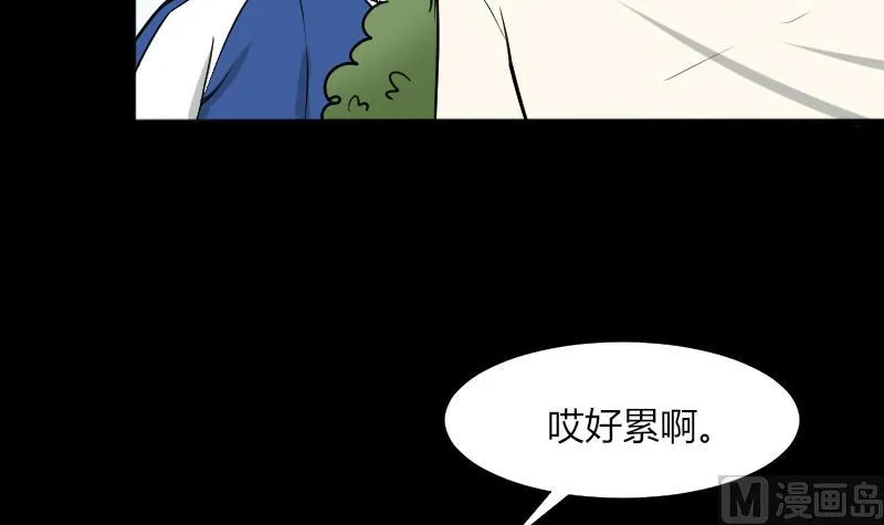 第46话 找金蟾 第9页