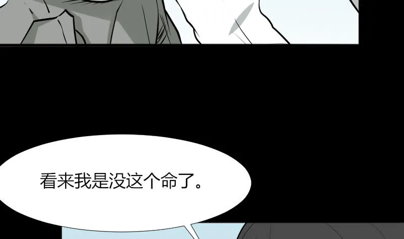 第46话 找金蟾 第11页