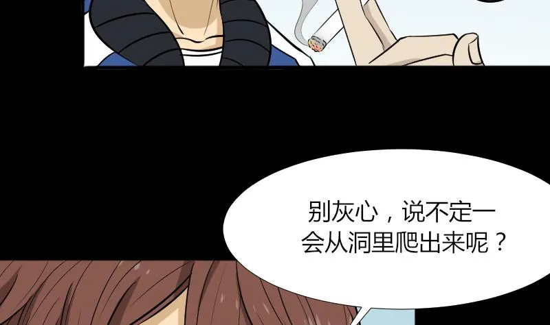 第46话 找金蟾 第13页